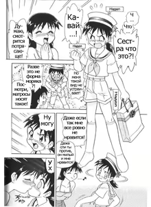 Page 4 of Maniac Sister - preview thumbnail