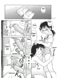 Page 6 of Maniac Sister - preview thumbnail