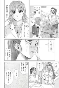 Page 143 of Heroine Ryoujoku - Heroine insult - preview thumbnail