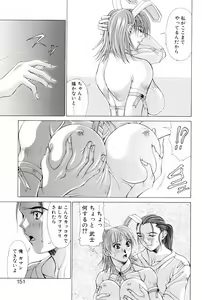 Page 148 of Heroine Ryoujoku - Heroine insult - preview thumbnail