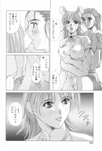 Page 149 of Heroine Ryoujoku - Heroine insult - preview thumbnail