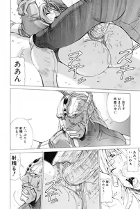 Page 19 of Heroine Ryoujoku - Heroine insult - preview thumbnail