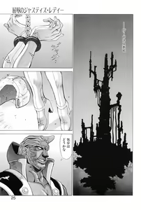 Page 22 of Heroine Ryoujoku - Heroine insult - preview thumbnail