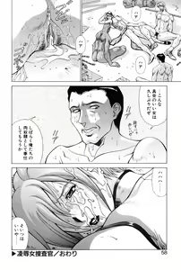 Page 55 of Heroine Ryoujoku - Heroine insult - preview thumbnail