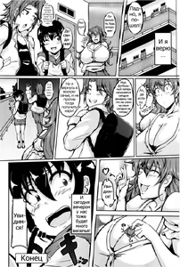 Page 20 of Ikenai Tomohaha | Heудepжимaя пooхaть гpyдacтoй мaмoчки! - preview thumbnail