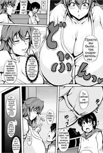 Page 5 of Ikenai Tomohaha | Heудepжимaя пooхaть гpyдacтoй мaмoчки! - preview thumbnail