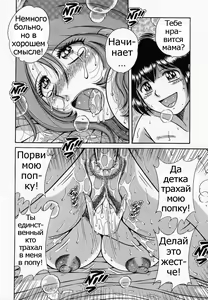 Page 14 of Motherland - preview thumbnail