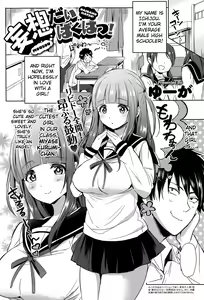 Mousou Daibakuhatsu! — hentai manga cover on Fhentai