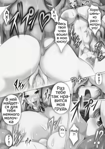 Page 13 of Oneshota ♡ Slime Yuushoku | One-shota Slime Dinner - preview thumbnail