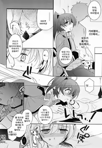 Page 29 of Aichi-kan playng 2 | 아이치군 playng 2 - preview thumbnail