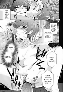 Page 33 of Aichi-kan playng 2 | 아이치군 playng 2 - preview thumbnail