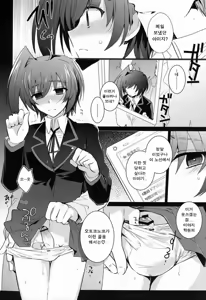 Page 5 of Aichi-kan playng 2 | 아이치군 playng 2 - preview thumbnail
