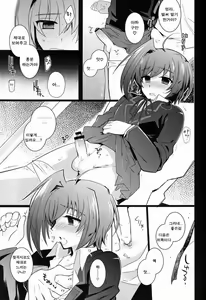 Page 6 of Aichi-kan playng 2 | 아이치군 playng 2 - preview thumbnail