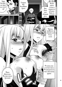 Page 8 of Blue Reflection - preview thumbnail