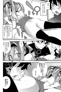 Page 172 of COMIC Anthurium 023 2015-03 - preview thumbnail