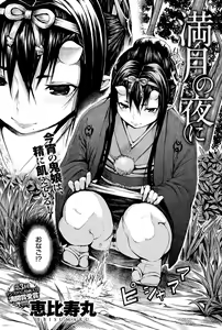 Page 20 of COMIC Anthurium 023 2015-03 - preview thumbnail