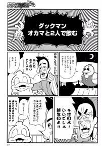 Page 417 of COMIC Anthurium 023 2015-03 - preview thumbnail