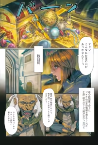 Page 8 of COMIC Anthurium 023 2015-03 - preview thumbnail