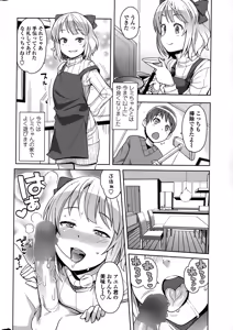 Page 16 of COMIC Penguin Club Sanzokuban 2015-03 - preview thumbnail