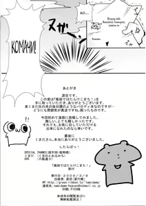 Page 21 of Fuuzoku de Hatarake Komachi! - preview thumbnail
