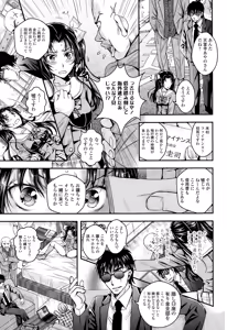 Page 109 of COMIC Tenma 2015-03 - preview thumbnail