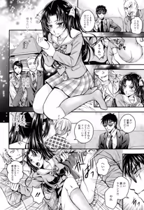Page 110 of COMIC Tenma 2015-03 - preview thumbnail