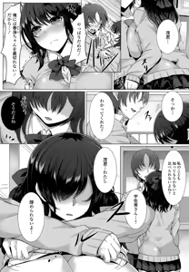 Page 272 of COMIC Tenma 2015-03 - preview thumbnail