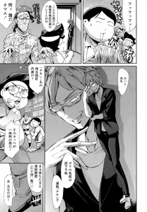 Page 387 of COMIC Tenma 2015-03 - preview thumbnail