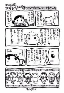 Page 405 of COMIC Tenma 2015-03 - preview thumbnail