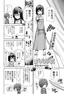 Page 6 of COMIC Tenma 2015-03 - preview thumbnail