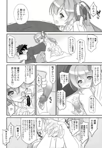 Page 72 of COMIC Tenma 2015-03 - preview thumbnail