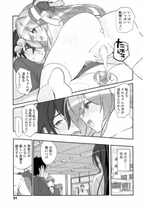Page 79 of COMIC Tenma 2015-03 - preview thumbnail