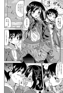 Page 84 of COMIC Tenma 2015-03 - preview thumbnail