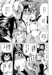 Page 9 of COMIC Tenma 2015-03 - preview thumbnail