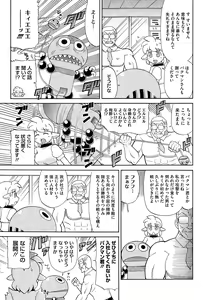 Page 439 of COMIC Megastore Alpha 2015-03 - preview thumbnail