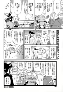 Page 444 of COMIC Megastore Alpha 2015-03 - preview thumbnail