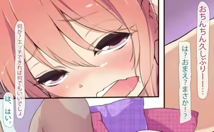 Page 78 of Sisters - preview thumbnail