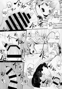 Page 14 of Koishi-Chan Asobo♪ - preview thumbnail