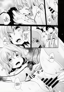 Page 16 of Koishi-Chan Asobo♪ - preview thumbnail