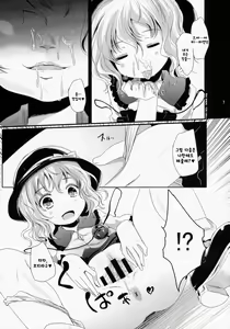 Page 6 of Koishi-Chan Asobo♪ - preview thumbnail