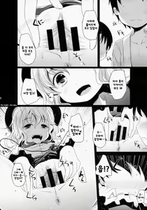 Page 7 of Koishi-Chan Asobo♪ - preview thumbnail