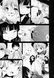 Page 10 of Koishi-Chan Asobo♪ - preview thumbnail