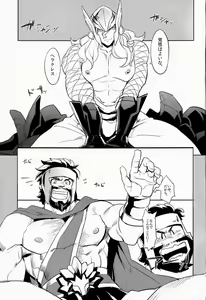 Page 4 of Anohikara - preview thumbnail