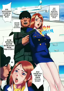 Page 112 of Inmitsu Gakuen - The indecent honey school - preview thumbnail