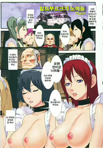 Page 120 of Inmitsu Gakuen - The indecent honey school - preview thumbnail