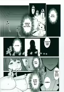 Page 144 of Inmitsu Gakuen - The indecent honey school - preview thumbnail