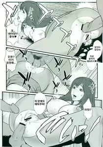 Page 157 of Inmitsu Gakuen - The indecent honey school - preview thumbnail
