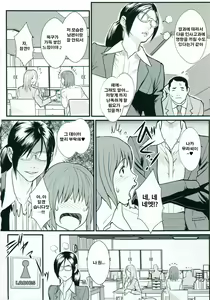 Page 163 of Inmitsu Gakuen - The indecent honey school - preview thumbnail
