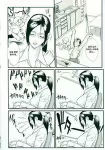 Page 167 of Inmitsu Gakuen - The indecent honey school - preview thumbnail