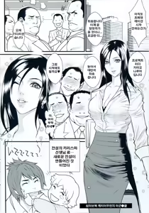 Page 179 of Inmitsu Gakuen - The indecent honey school - preview thumbnail